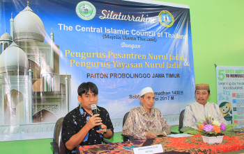 Kunjungan MUI Pattani