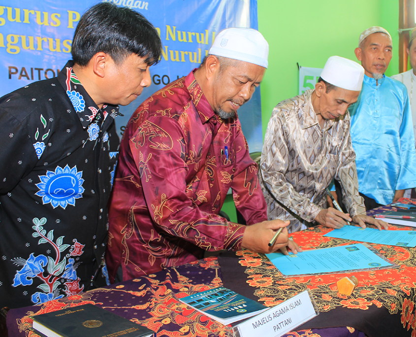 Kunjungan MUI Pattani