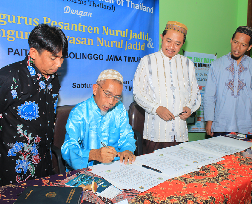 Kunjungan MUI Pattani