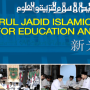 Booklet PP. Nurul Jadid Paiton Probolinggo Tahun 2018